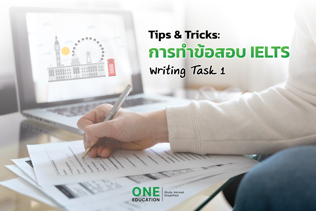 Tips การสอบ IELTS Writing Task 1