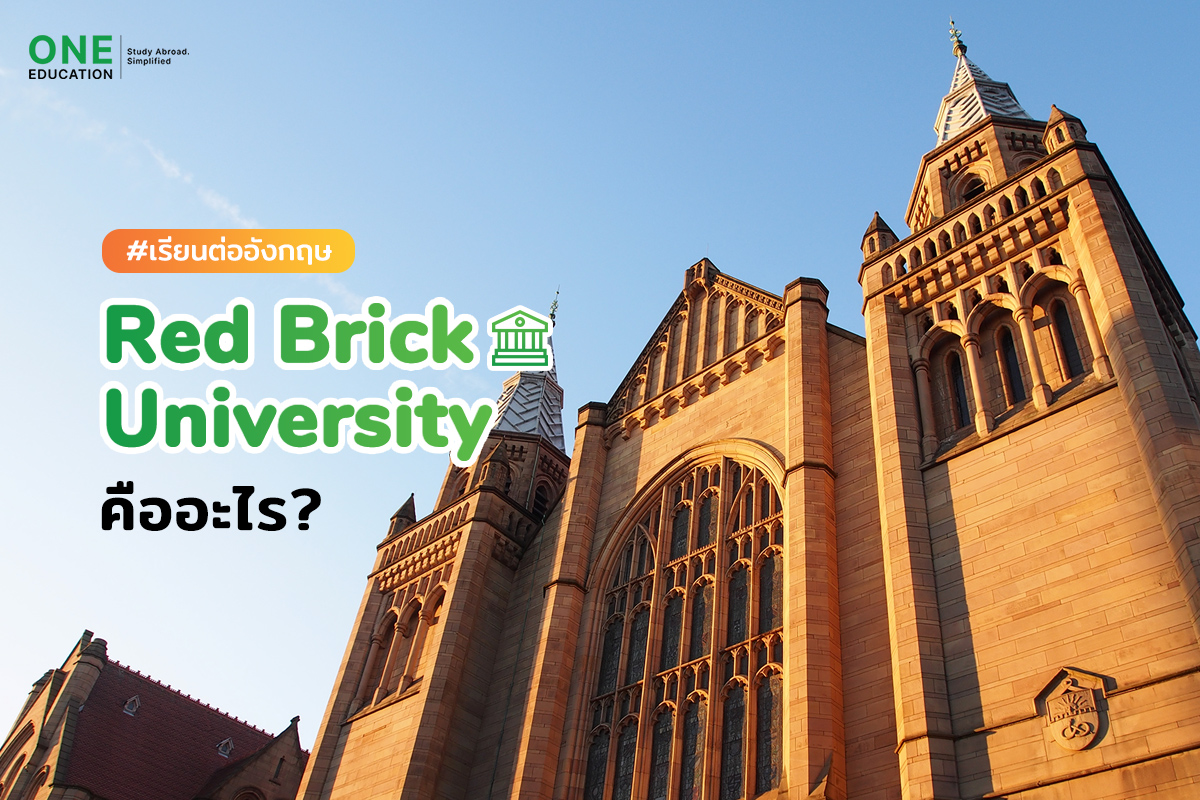 Red Brick University