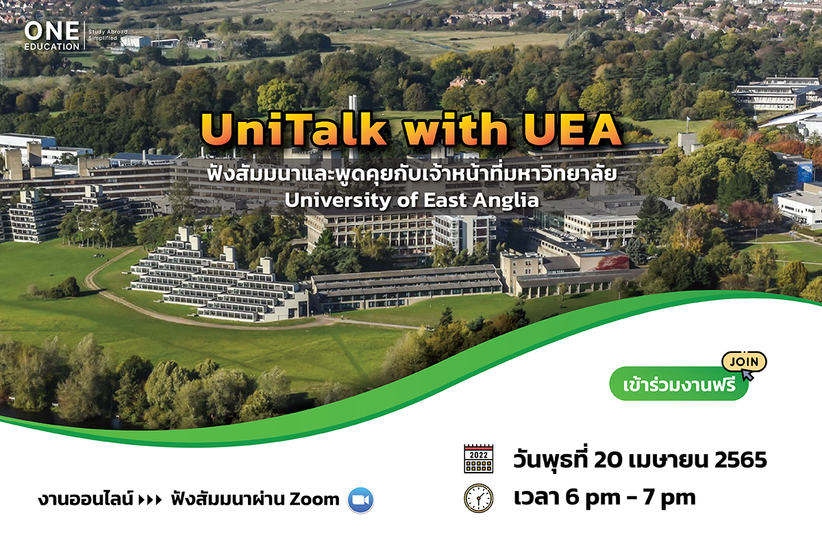 UniTalk with UEA สัมมนาเรียนต่อ University of East Anglia