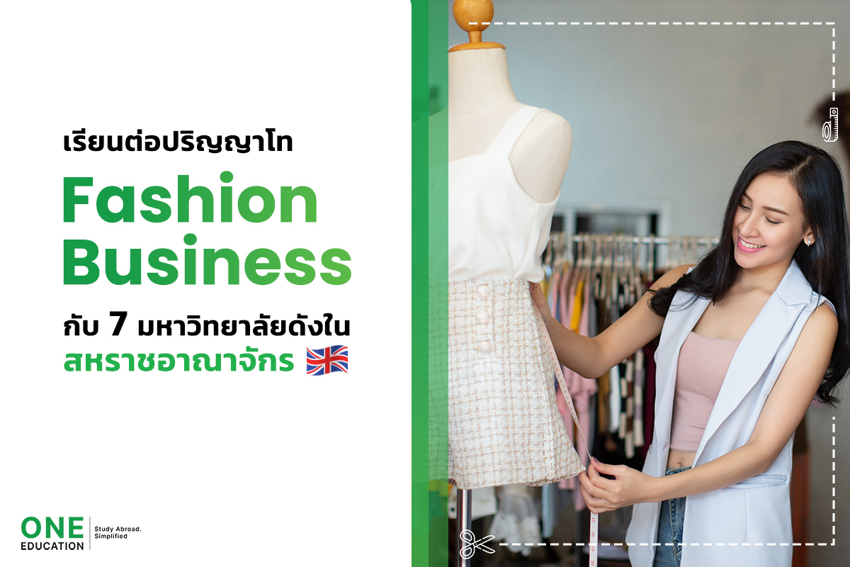 เรียนปริญญาโท Fashion Business ที่ UK