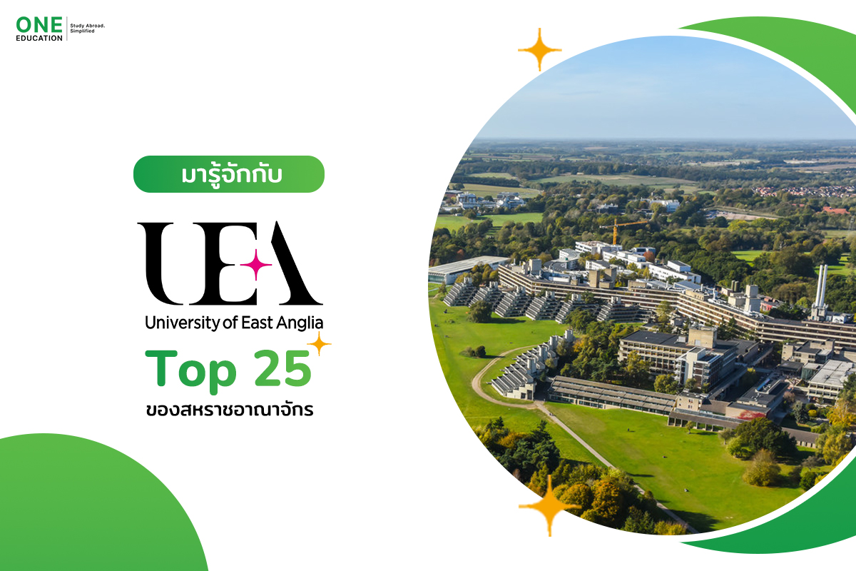 University of East Anglia Top 25 ของสหราชอาณาจักร