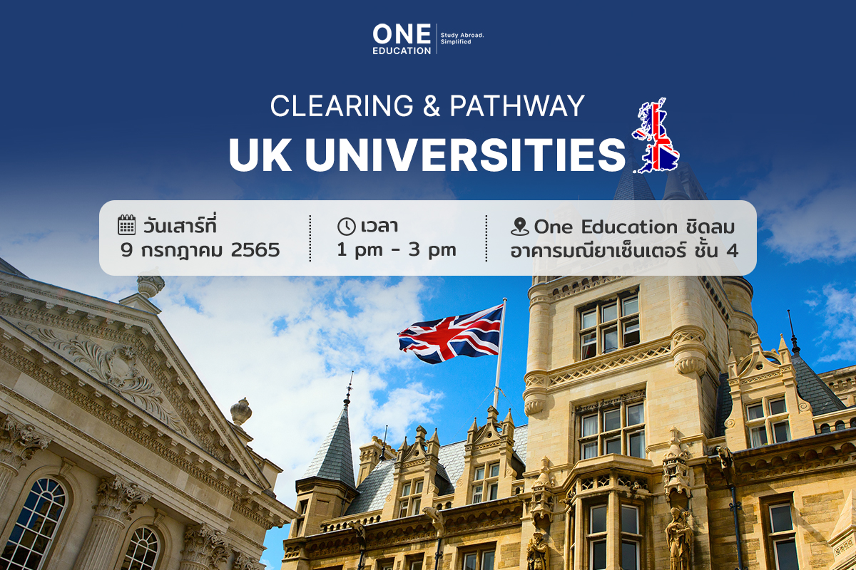 เรียนต่อปริญญาตรีที่อังกฤษ UK Clearing and Pathway to UK Universities