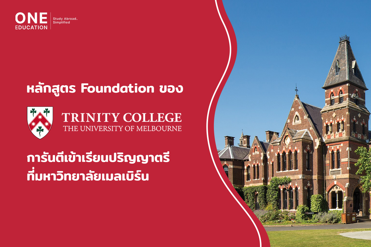 Trinity College Foundation Studies